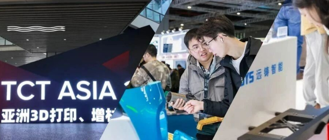 2025 TCT Asia圆满收官：远铸智能以「提速降本」战略，开启工业级FDM智造新时代